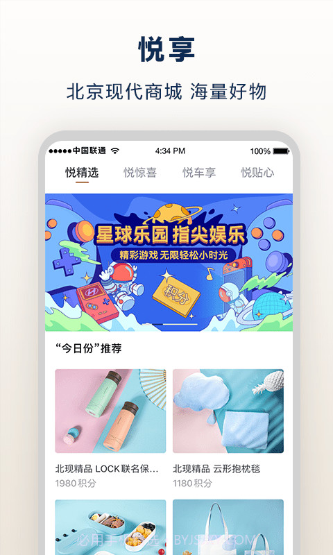 北京现代最新版截图4