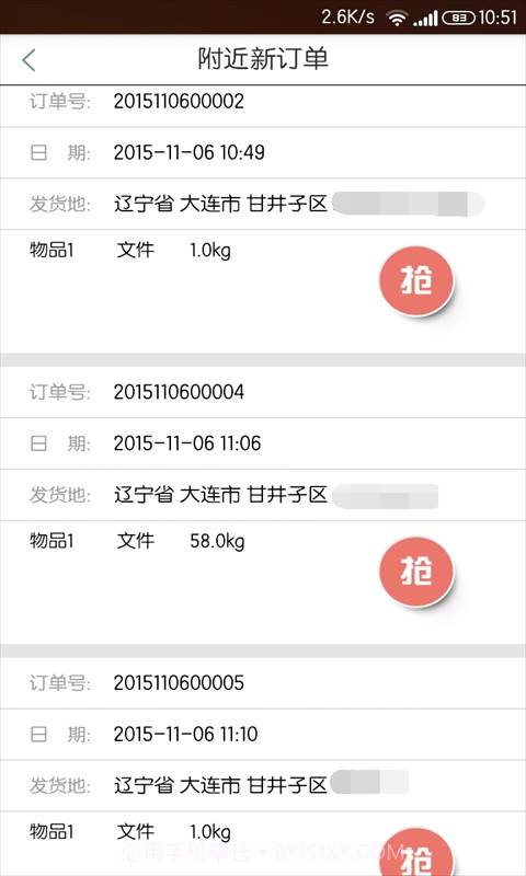 随身帮手截图4 随身帮手截图4