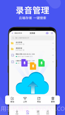 录音机管家截图2