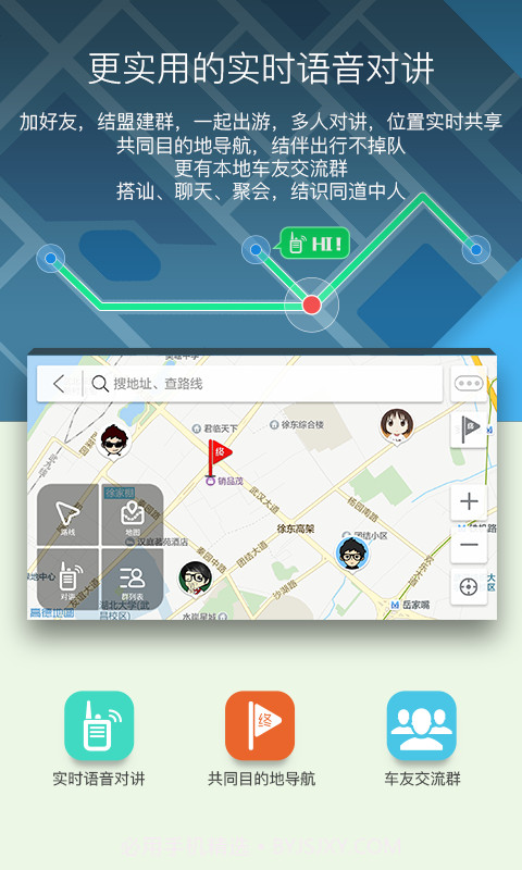 亿连驾驶助手截图1