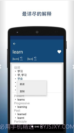 英汉字典截图1