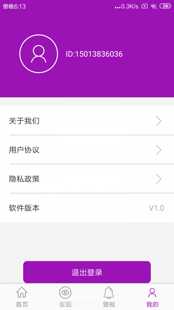 速寻手机定位截图2