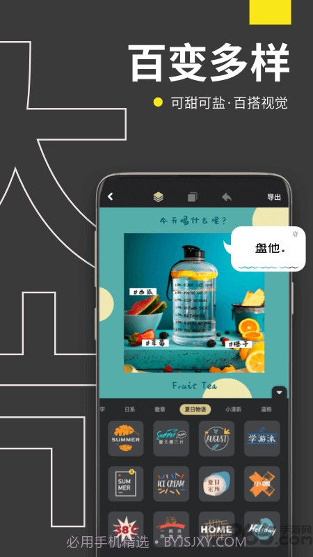 拼图海报截图2