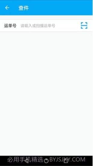 快递速速查截图2