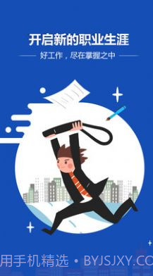 昆仑英才网截图3