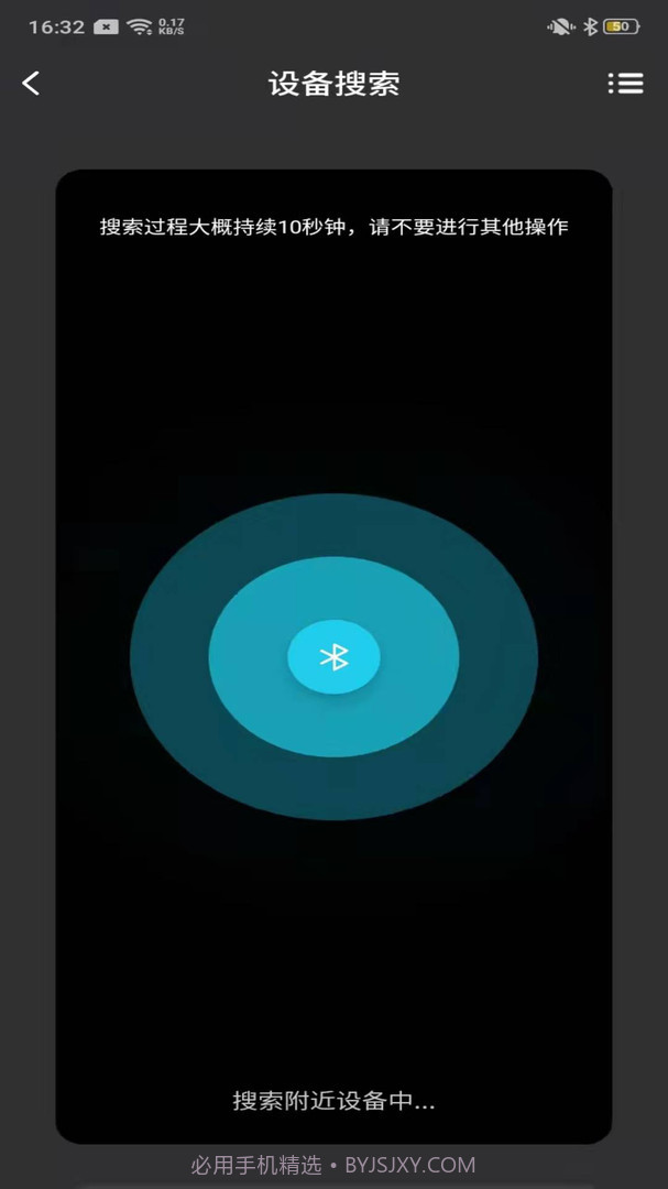 Lehe(Lehe智能电动滑板车)V1.3.1 安卓最新版截图2
