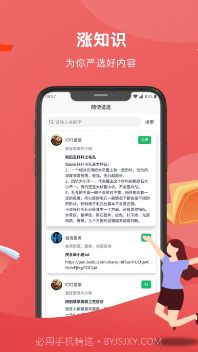 创作助手app截图2