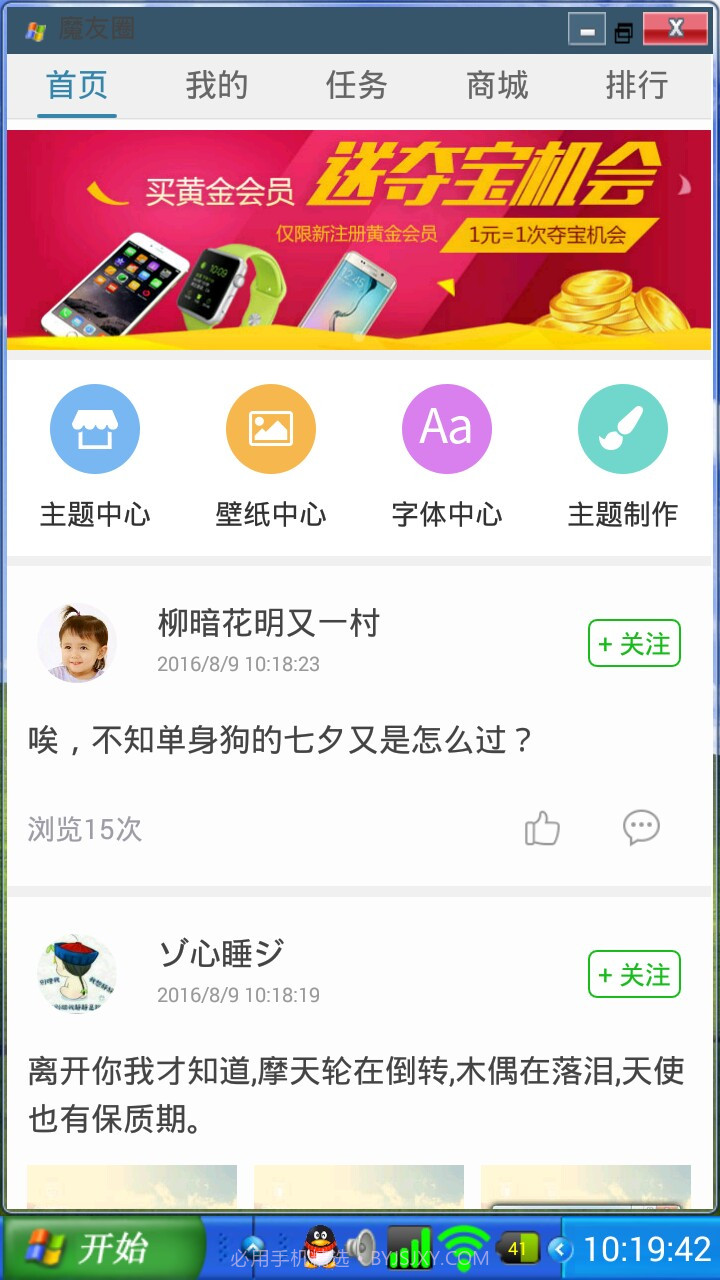 XP桌面截图2