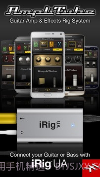 amplitube截图3