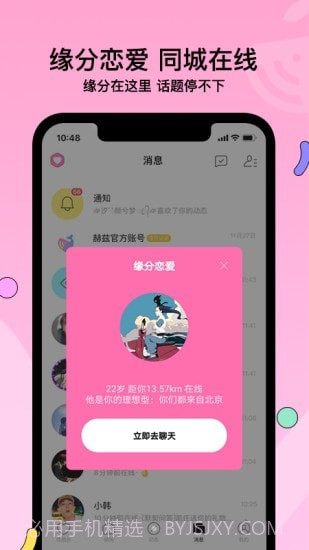 赫兹截图2 赫兹截图2