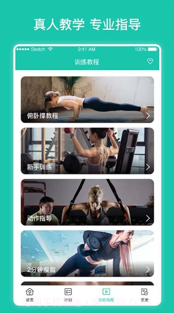 每日瘦身计划截图3