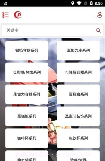 创意食品包装app截图3