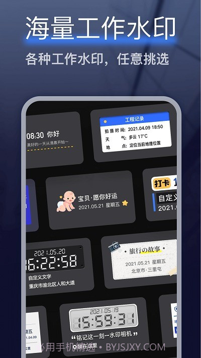 编辑水印相机截图2