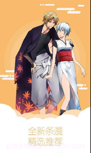 野鸡动漫截图3 野鸡动漫截图3