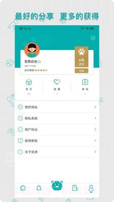 贰虎截图5 贰虎截图5