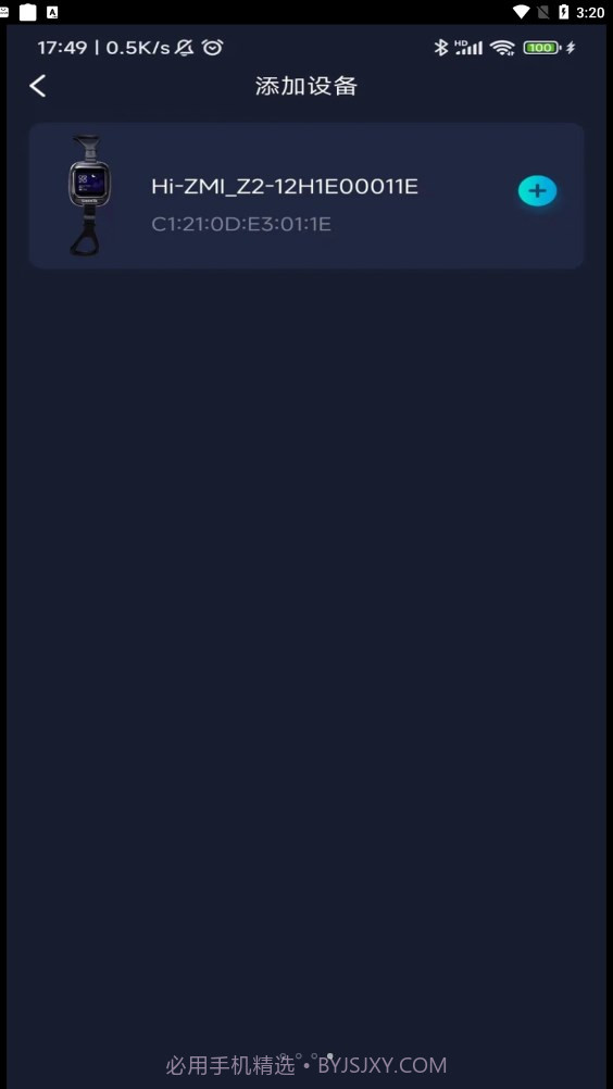 值米睡眠截图1 值米睡眠截图1