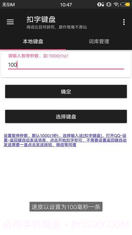 扣字键盘截图3 扣字键盘截图3