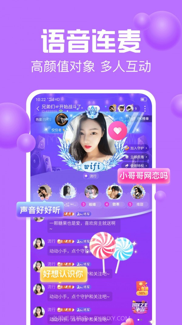 声吧交友截图2 声吧交友截图2