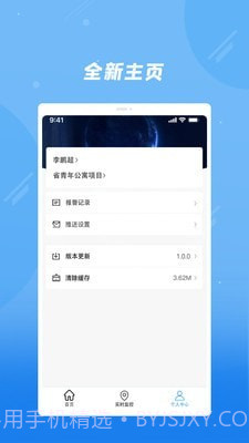 奇点筑云工地端截图1