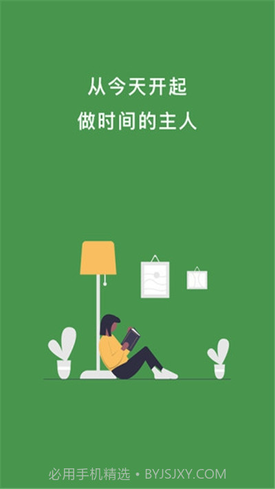 OffScreen锁机截图3