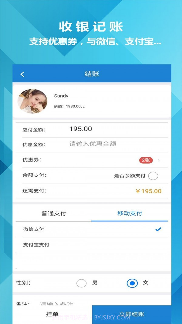 迅航云店截图2
