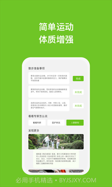 瑞芯手机管家截图4 瑞芯手机管家截图4