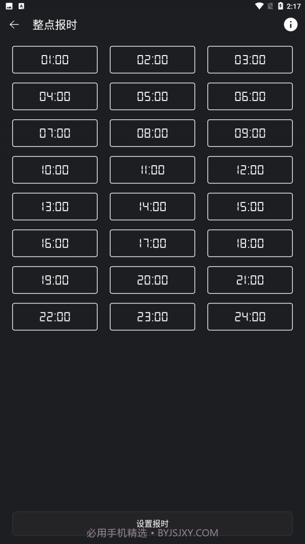 时间悬浮窗截图3 时间悬浮窗截图3