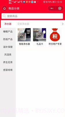 康多多健康截图3