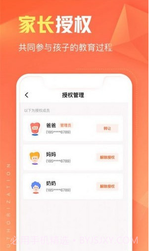 作业帮智能截图2