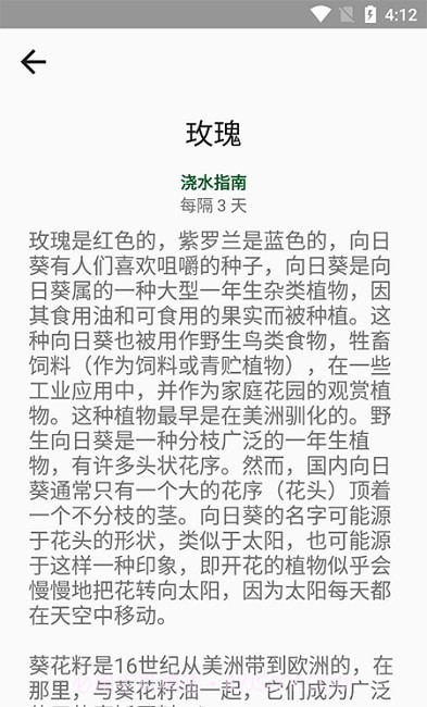 八次方养花截图1 八次方养花截图1