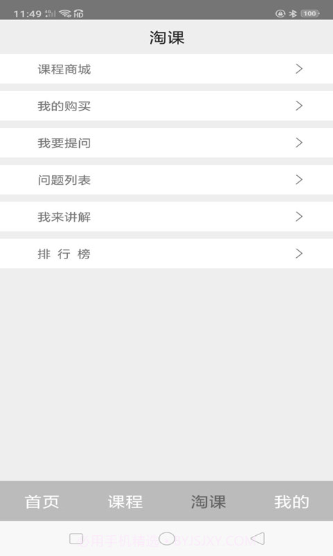 阿库网手机版截图3 阿库网手机版截图3