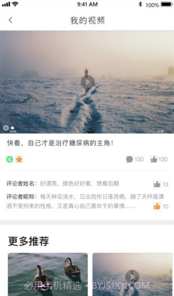 南雪健康家医生版截图2