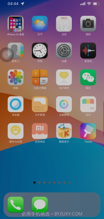 iPhone 14 桌面截图1 iPhone 14 桌面截图1