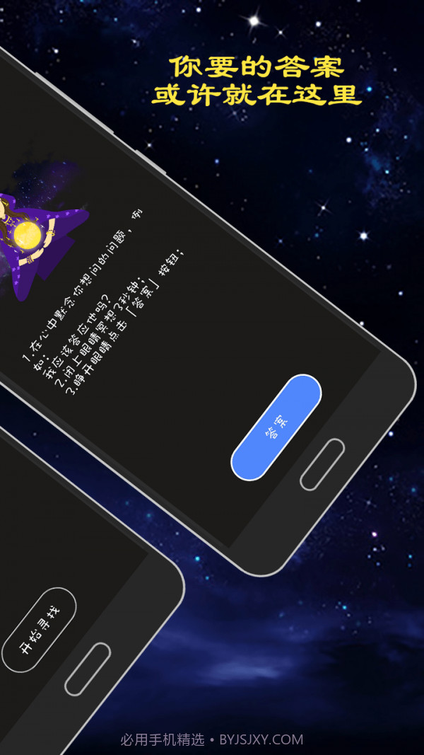 真心话大冒险吧截图4