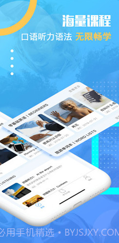 有伴英语(有伴英语翻译中文)V1.5.6 安卓正式版截图3