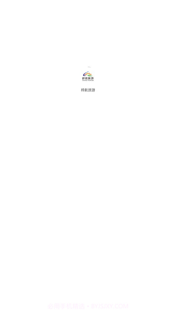 梓航旅游截图3 梓航旅游截图3