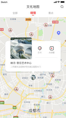 天府文化云截图5