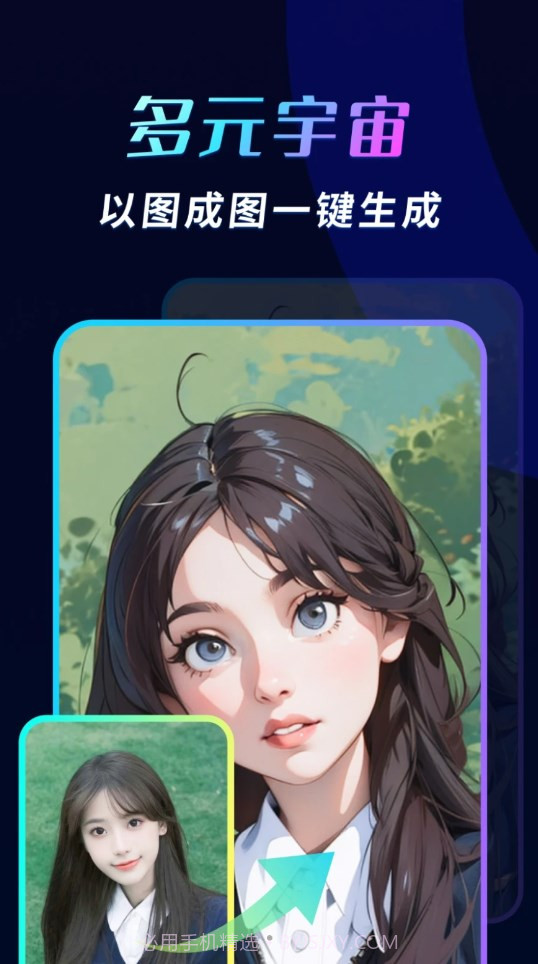 AI头像大师截图3 AI头像大师截图3