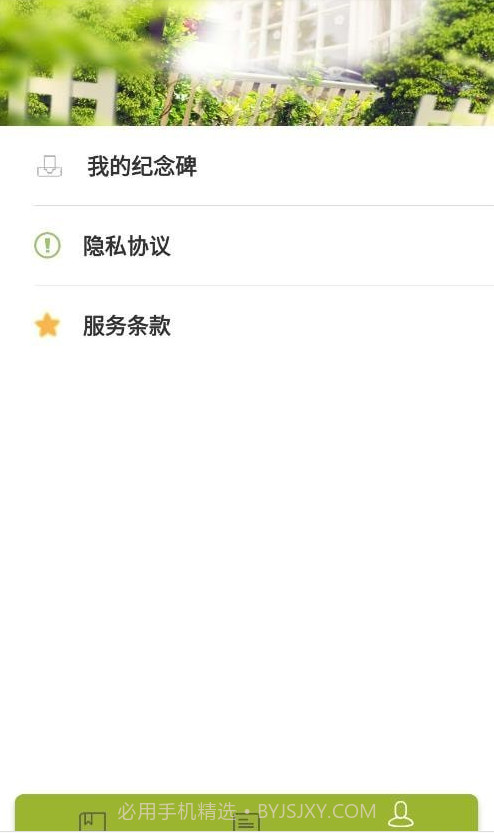 小墨多肉日记截图4