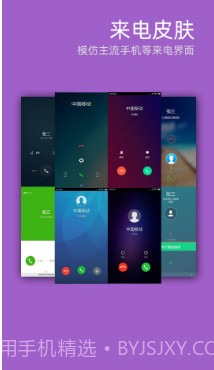 LT虚拟来电信息APP(模拟电话来电)V999 会员截图1 LT虚拟来电信息APP(模拟电话来电)V999 会员截图1