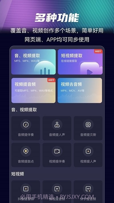 音分轨截图2 音分轨截图2