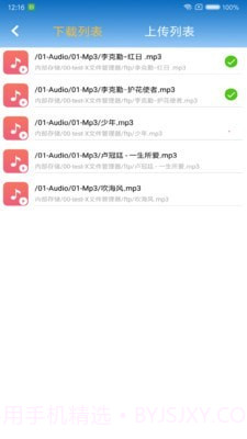 FTP文件快传截图5