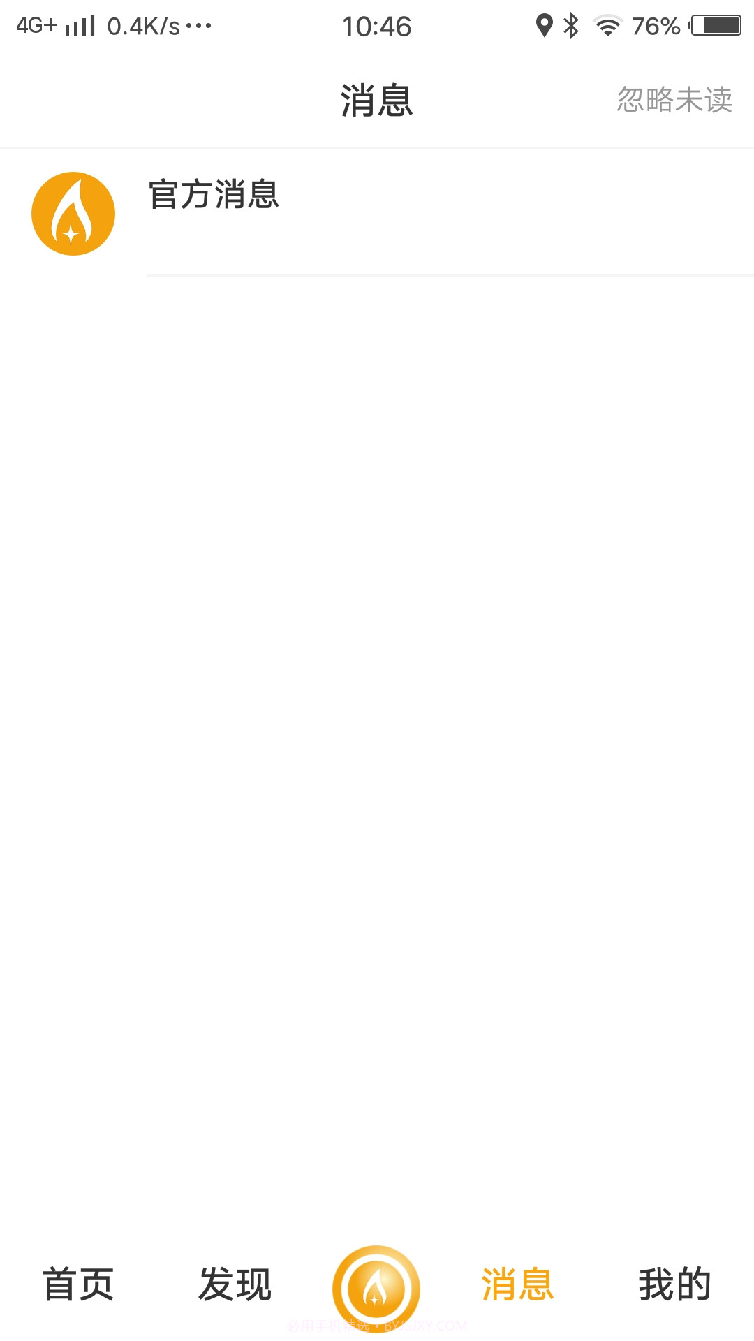 点亮截图1 点亮截图1