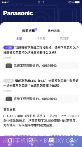 松下投影机截图3