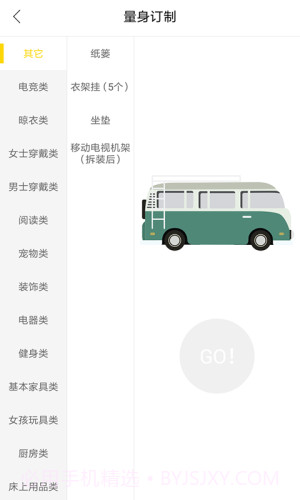 斑马搬家截图4 斑马搬家截图4