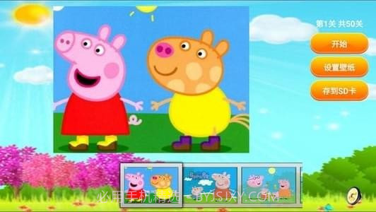 小猪佩奇拼拼图截图1