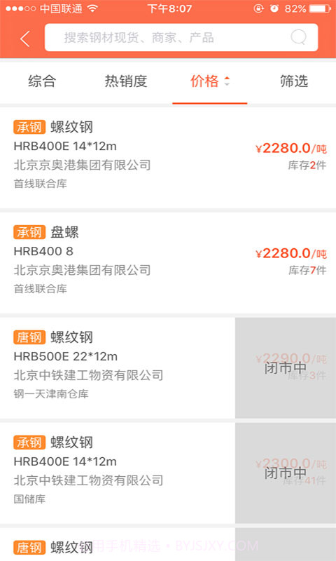 特乐意截图3 特乐意截图3