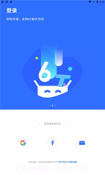 pikpakv1.28.0截图3