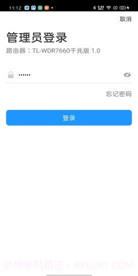 TP-LINK截图1