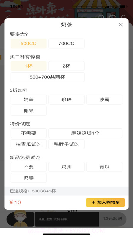 丰鸟外卖截图2 丰鸟外卖截图2
